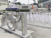 北京751D●PARK時(shí)尚廣場(chǎng)旱地音樂噴泉